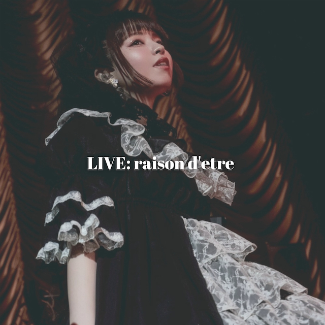 春奈るな『LIVE: raison d'etre』