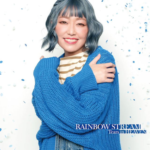 橋本みゆき『RAINBOW STREAM〜Tears in HEAVEN〜』