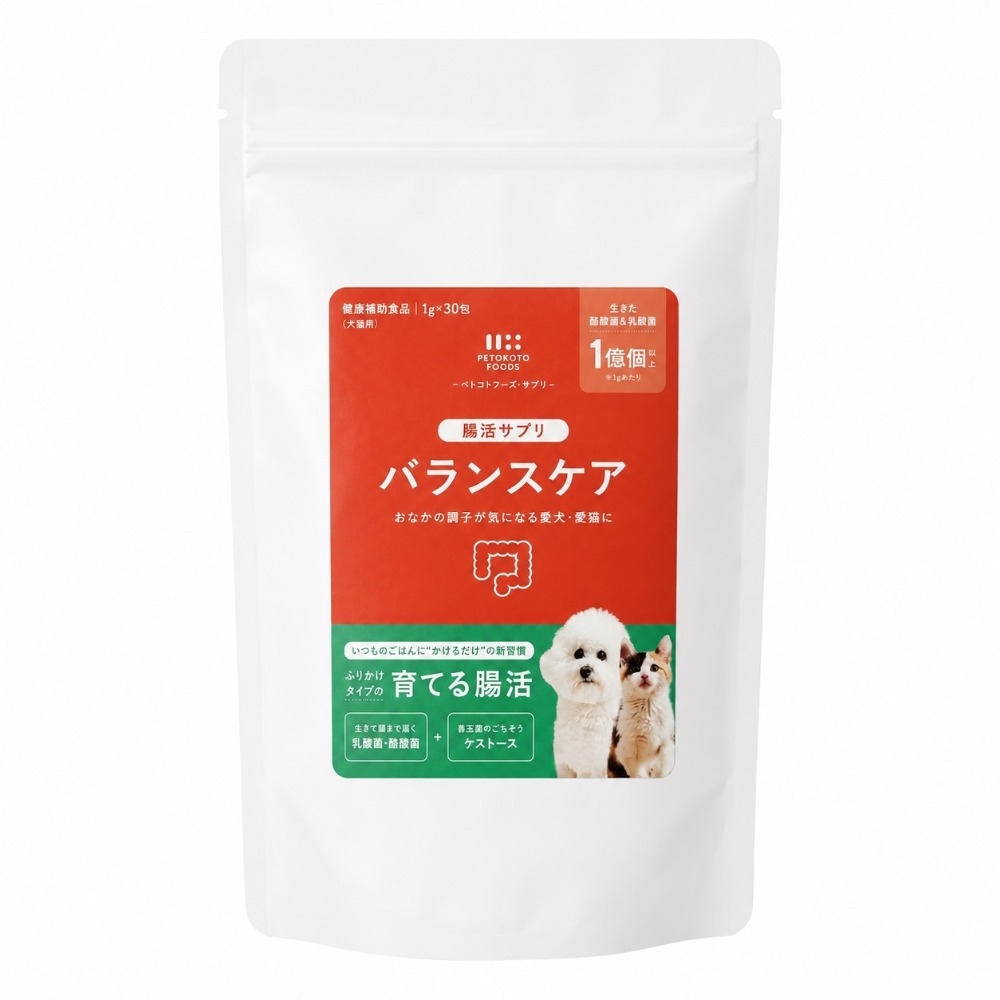 腸活サプリ　バランスケア