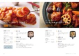付属のレシピブック