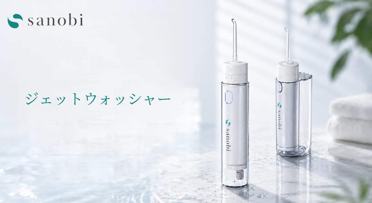 sanobiより口腔ケア家電登場