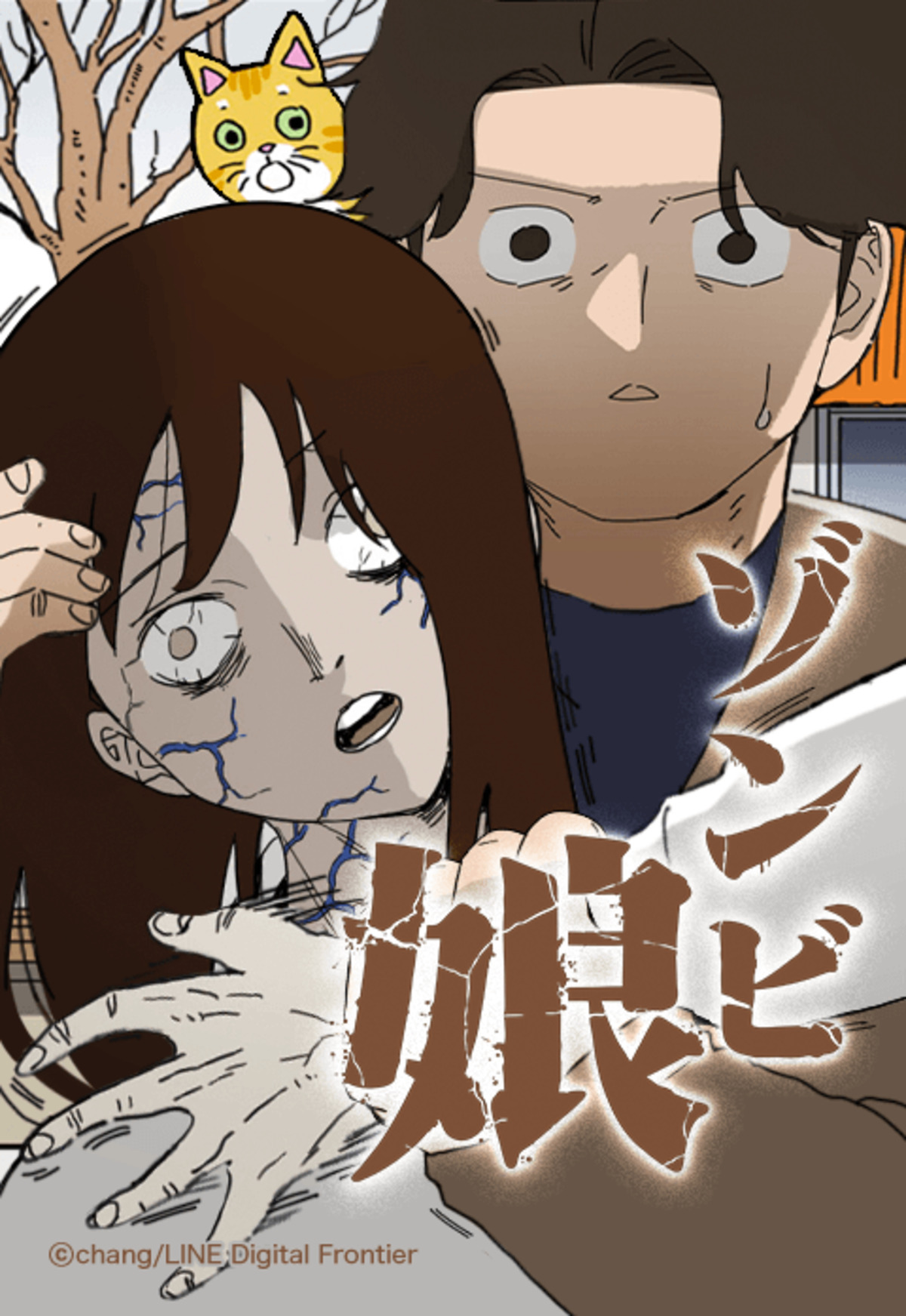 『世界で最後の愛しい娘！』11月13日公開への画像