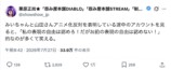 『みいちゃんと山田さん』アニメ化で論争の画像