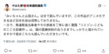 『みいちゃんと山田さん』アニメ化で論争の画像