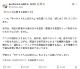 『みいちゃんと山田さん』アニメ化で論争の画像