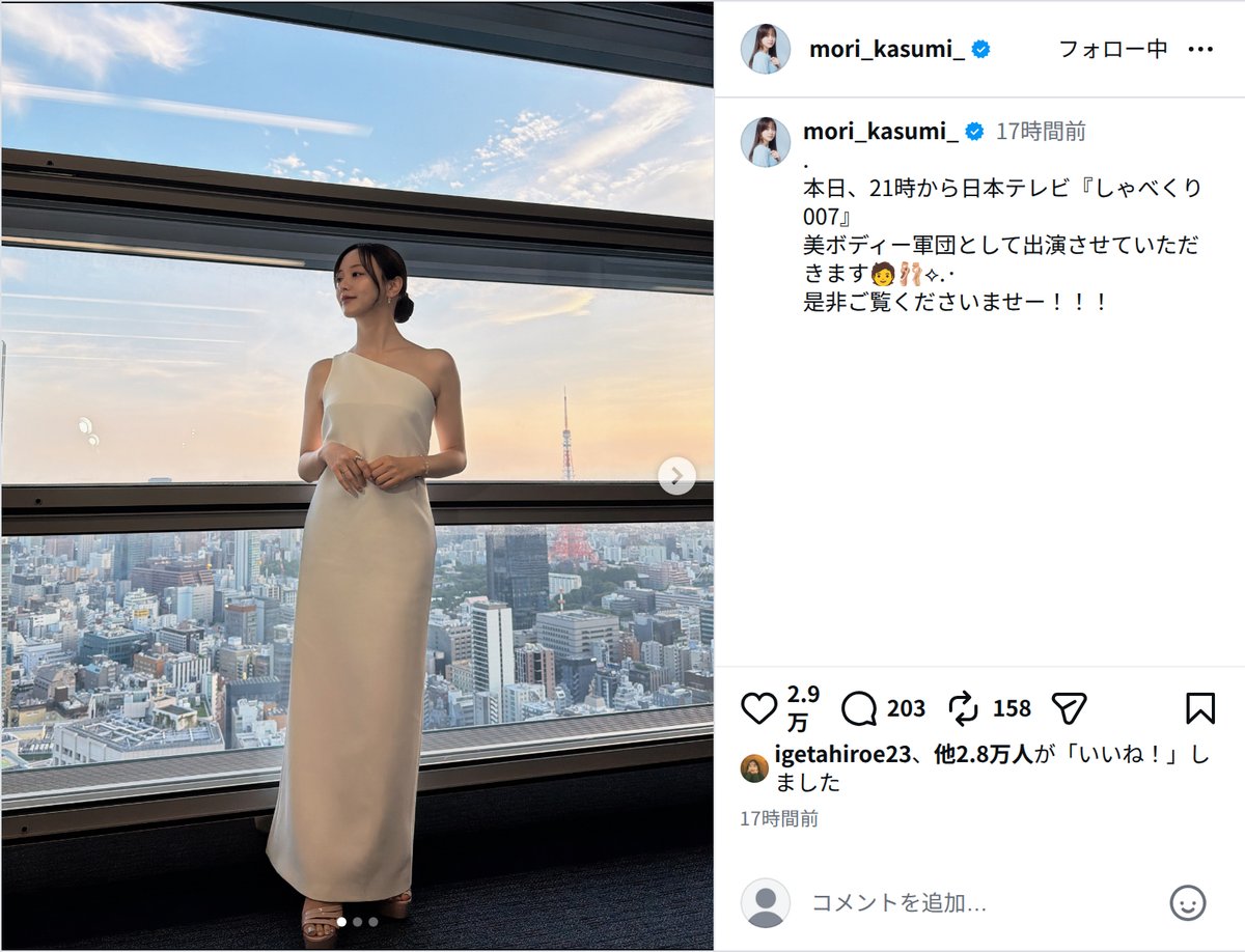 森香澄、白ドレスの“美ボディー”姿を公開の画像