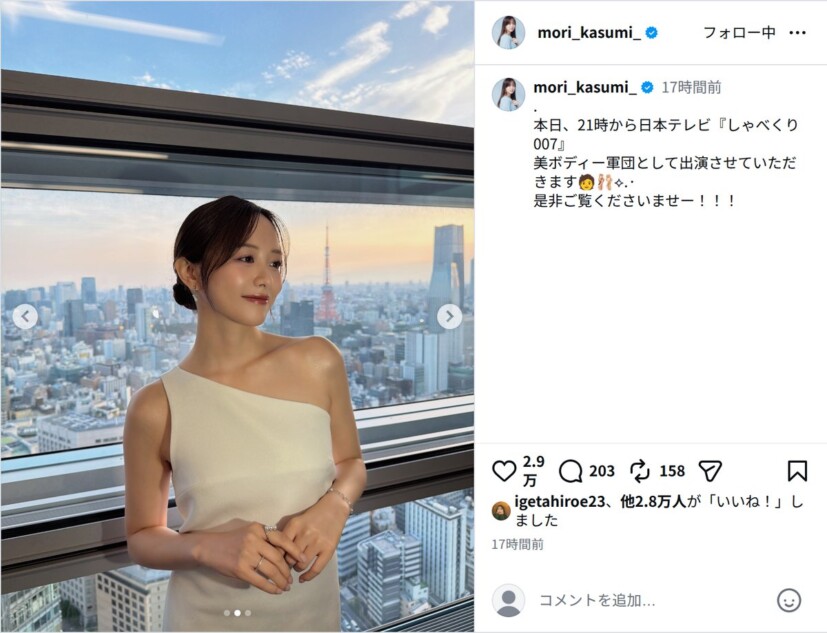 森香澄、白ドレスの“美ボディー”姿を公開