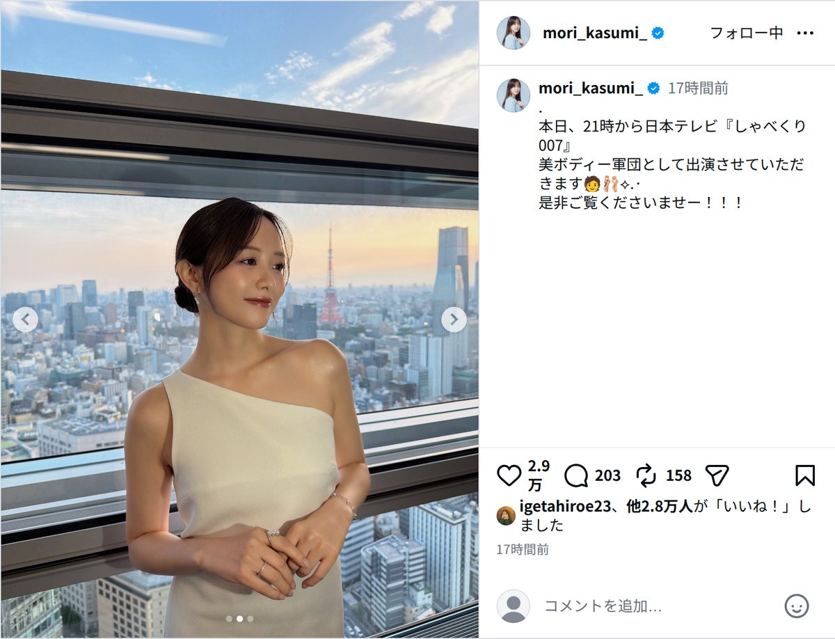 森香澄、白ドレスの“美ボディー”姿を公開の画像