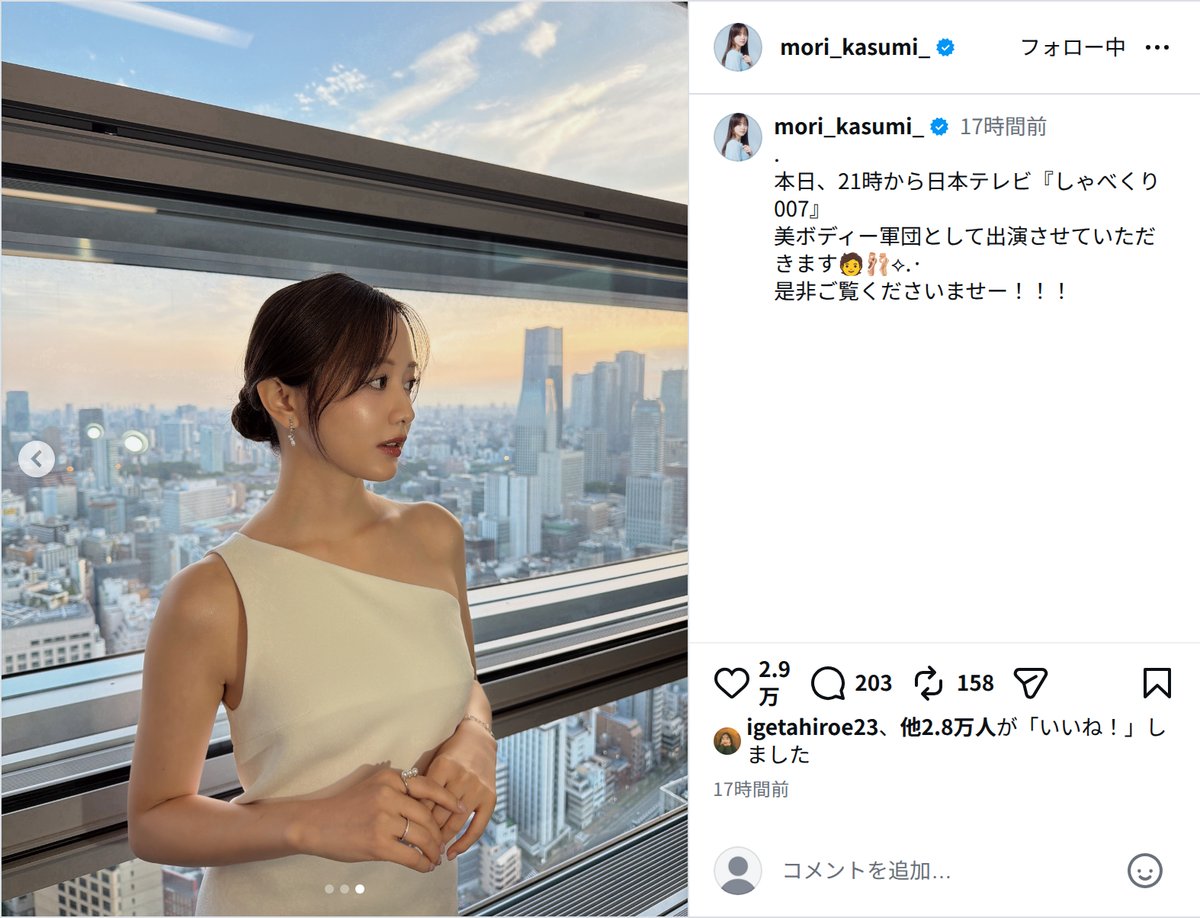 森香澄、白ドレスの“美ボディー”姿を公開の画像