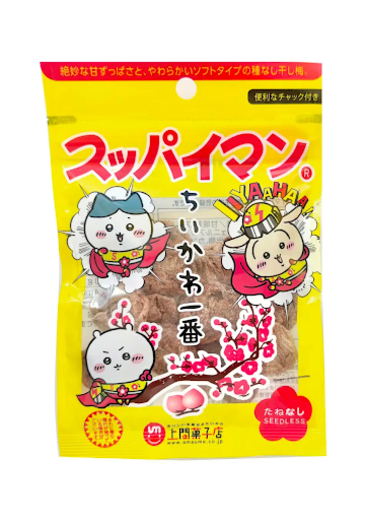 「ちいかわ×スッパイマン」コラボグッズの画像