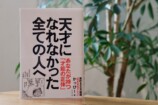 かっぴーが語る、初のビジネス書への思いの画像