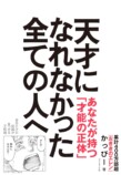 かっぴーが語る、初のビジネス書への思いの画像