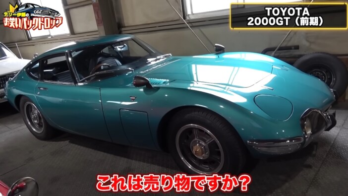 テリー伊藤、1億5000万円の「トヨタ2000GT」前期型にうっとり　憧れのボンドカーに思わず「安くして」
