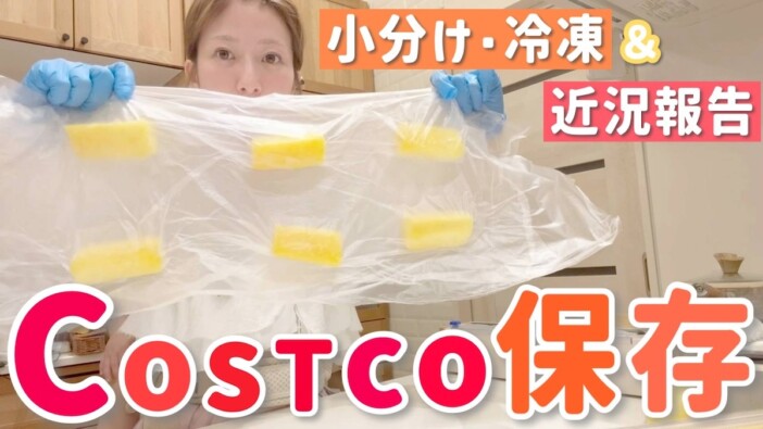 辻希美「家族がそろうのは当たり前じゃない」　コストコ購入品仕分け動画で語った“今現在の幸せ”