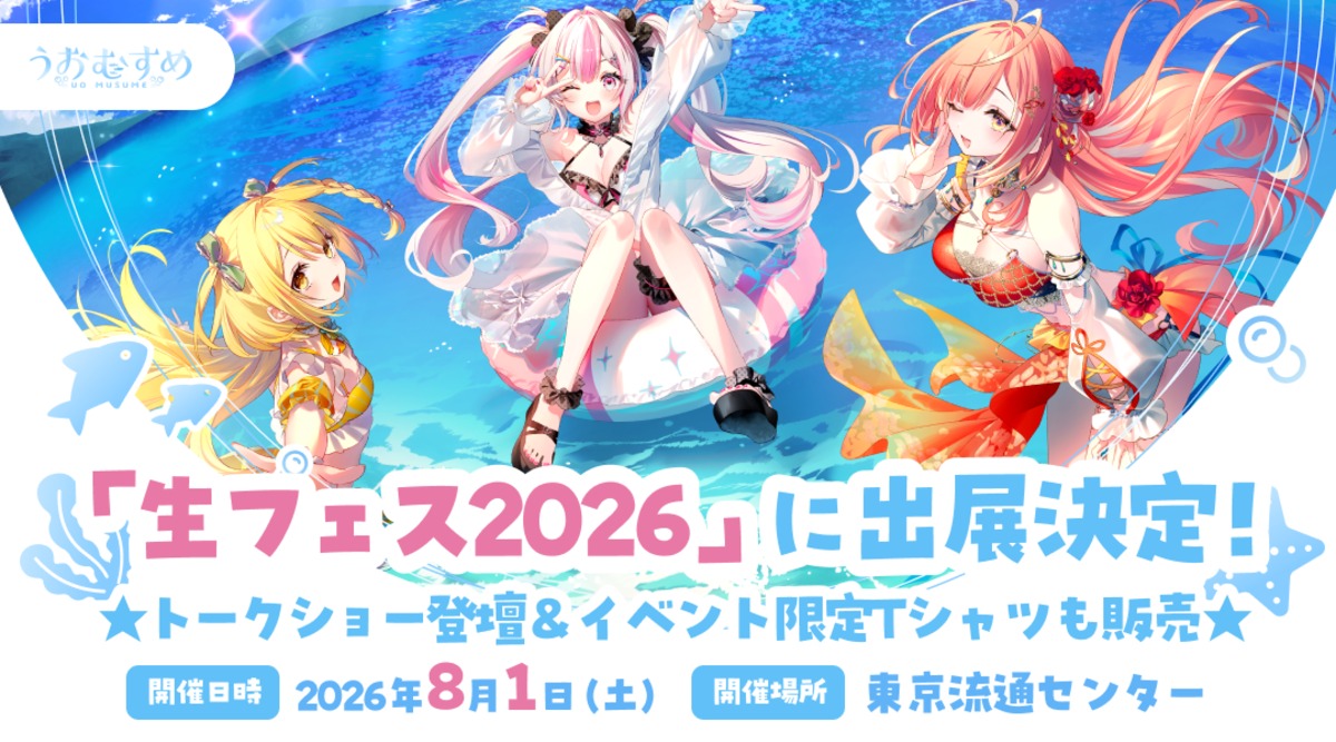 魚系VTuber、野食ハンターに出会う