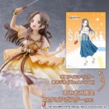 倉本千奈「Wonder Scale」1/7スケール完成品フィギュア
