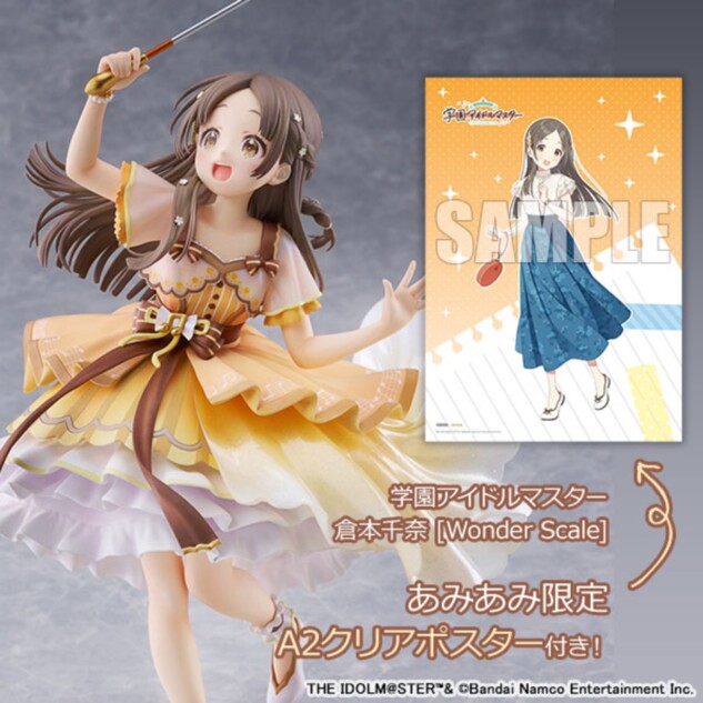 倉本千奈「Wonder Scale」1/7フィギュア化