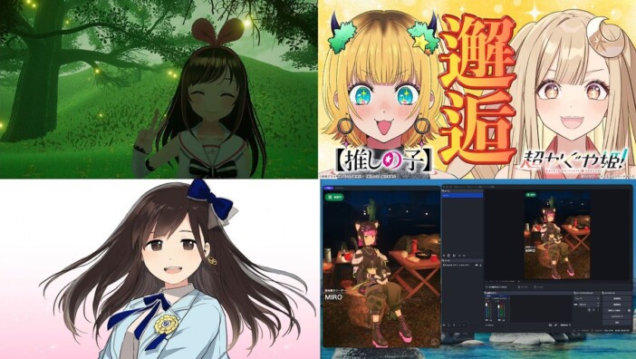 KIzunaAIが『VRChat』に上陸、『超かぐや姫！』は“意外な作品”とコラボ　バーチャル業界の最新ニュース