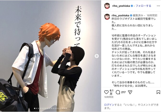 吉岡里帆、細田守に「今でも感謝しています」　10年ぶり再会＆展覧会を満喫