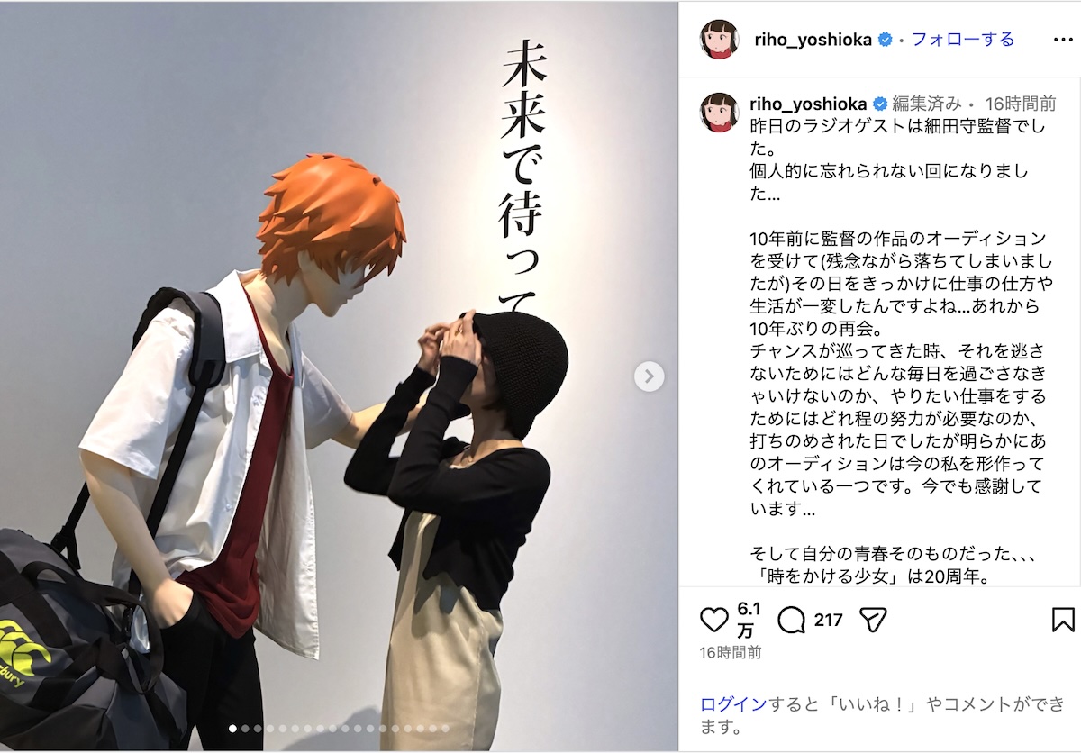 吉岡里帆、細田守に「今でも感謝しています」の画像