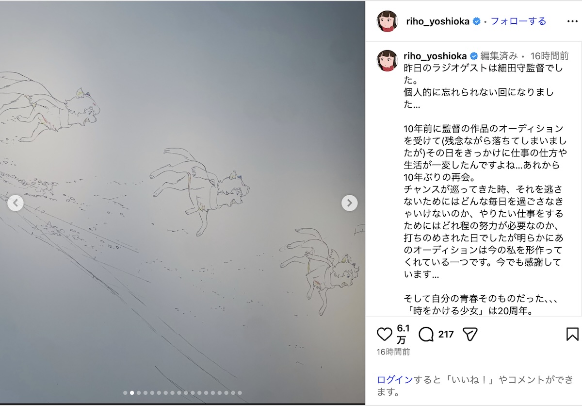 吉岡里帆、細田守に「今でも感謝しています」の画像