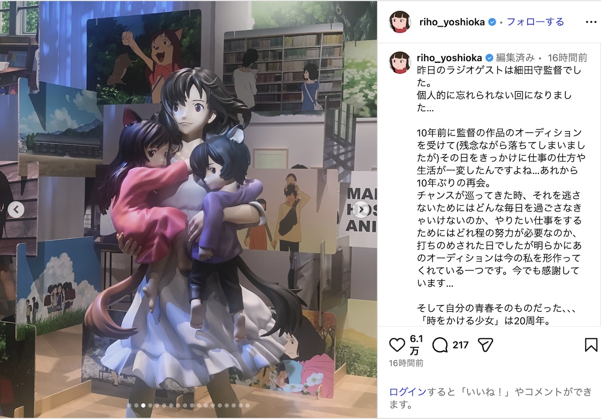 吉岡里帆、細田守に「今でも感謝しています」の画像