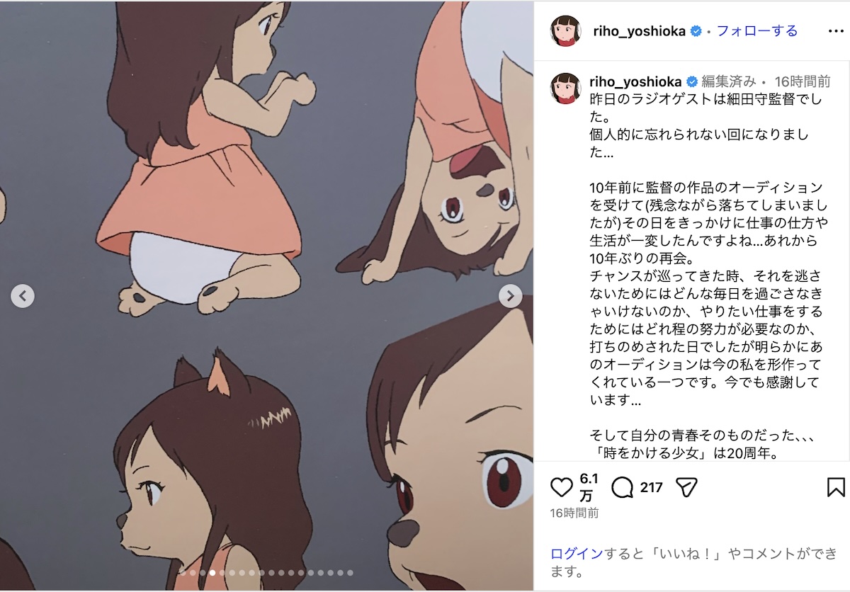 吉岡里帆、細田守に「今でも感謝しています」の画像
