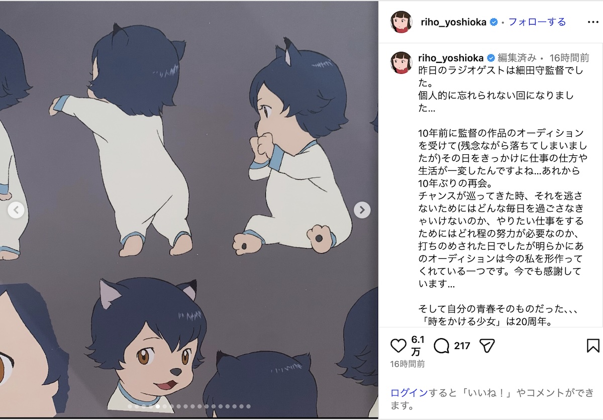 吉岡里帆、細田守に「今でも感謝しています」の画像