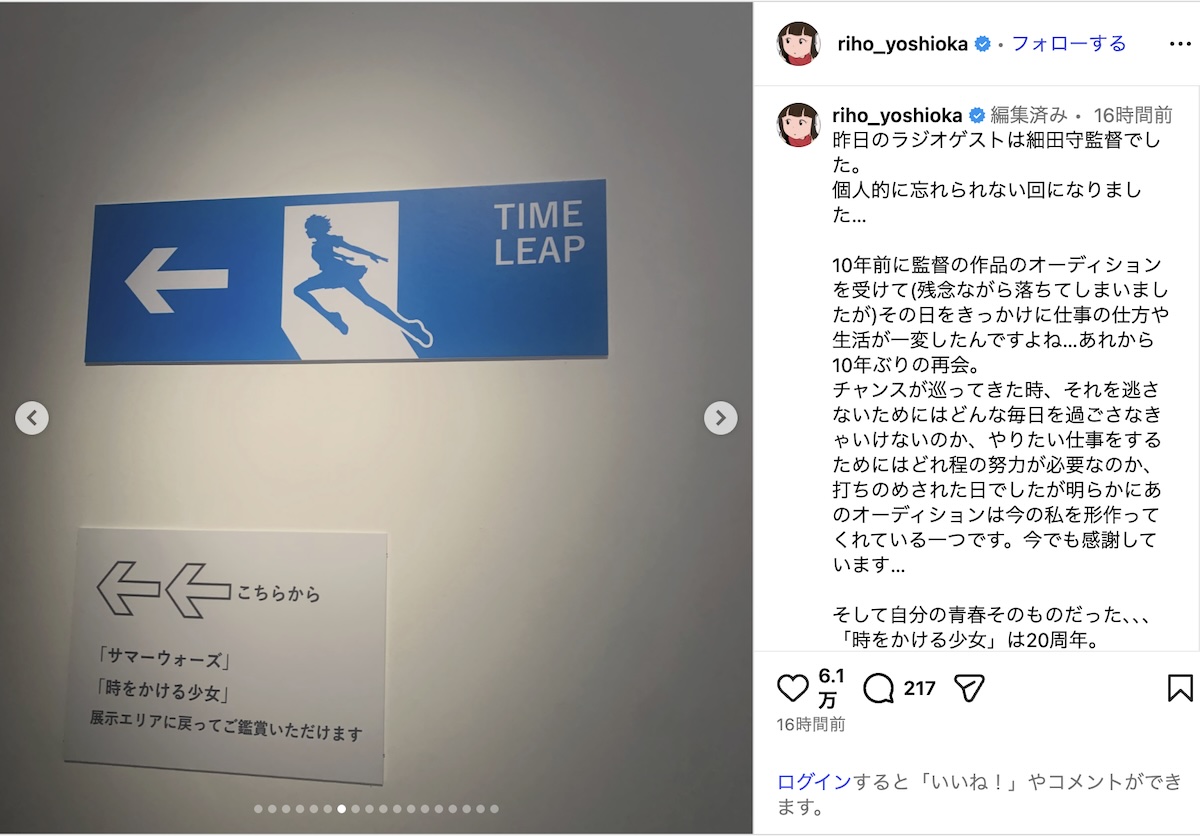 吉岡里帆、細田守に「今でも感謝しています」の画像