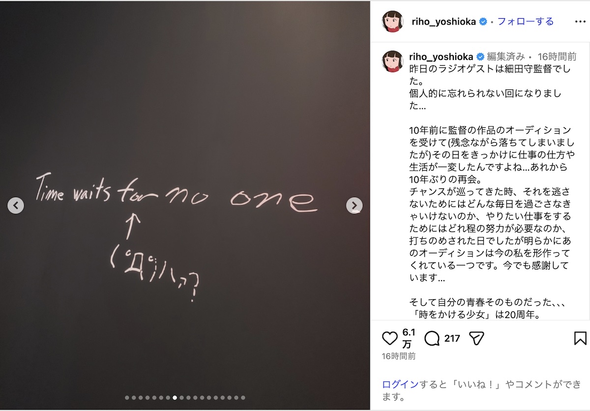 吉岡里帆、細田守に「今でも感謝しています」の画像