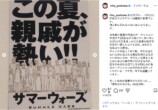 吉岡里帆、細田守に「今でも感謝しています」の画像