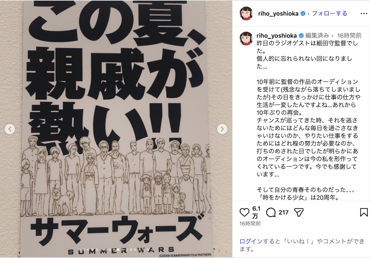 吉岡里帆、細田守に「今でも感謝しています」の画像