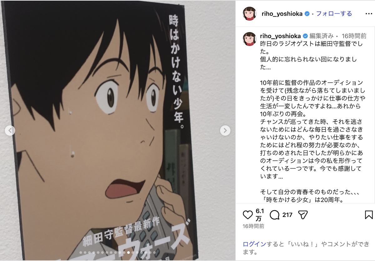 吉岡里帆、細田守に「今でも感謝しています」の画像