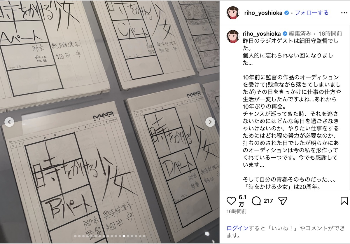 吉岡里帆、細田守に「今でも感謝しています」の画像