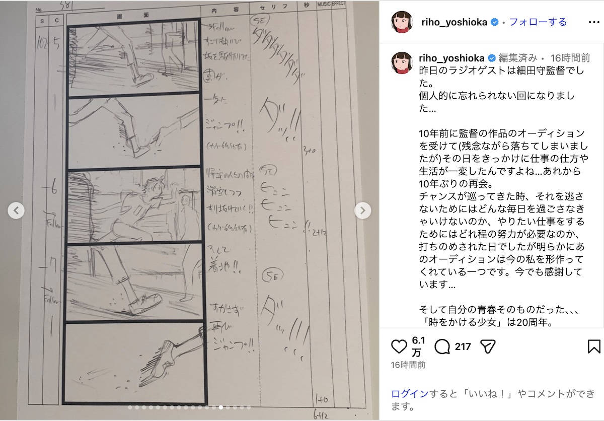 吉岡里帆、細田守に「今でも感謝しています」の画像