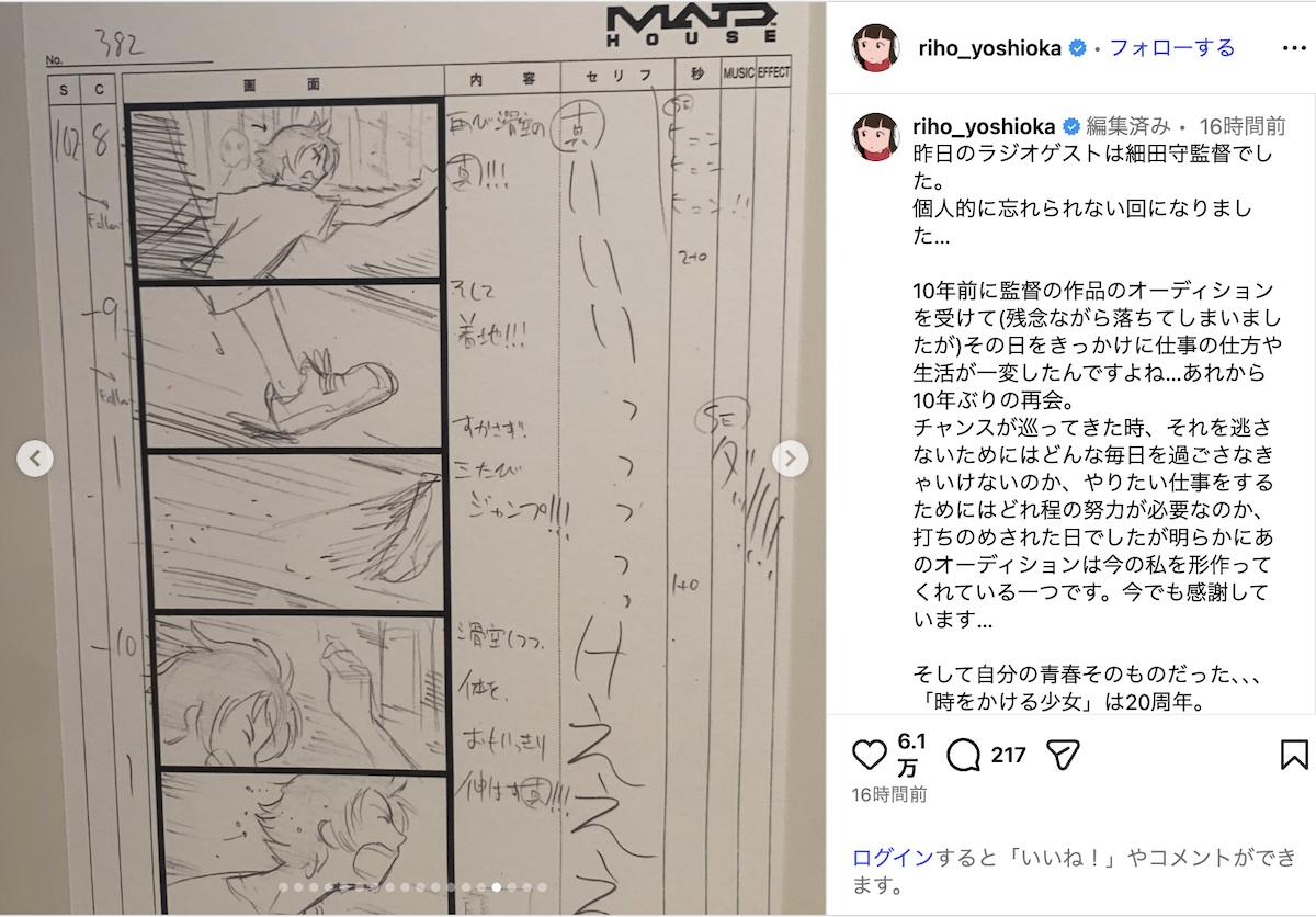 吉岡里帆、細田守に「今でも感謝しています」の画像