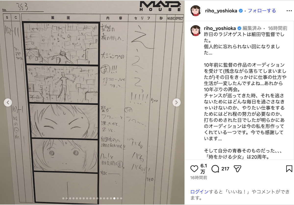 吉岡里帆、細田守に「今でも感謝しています」の画像
