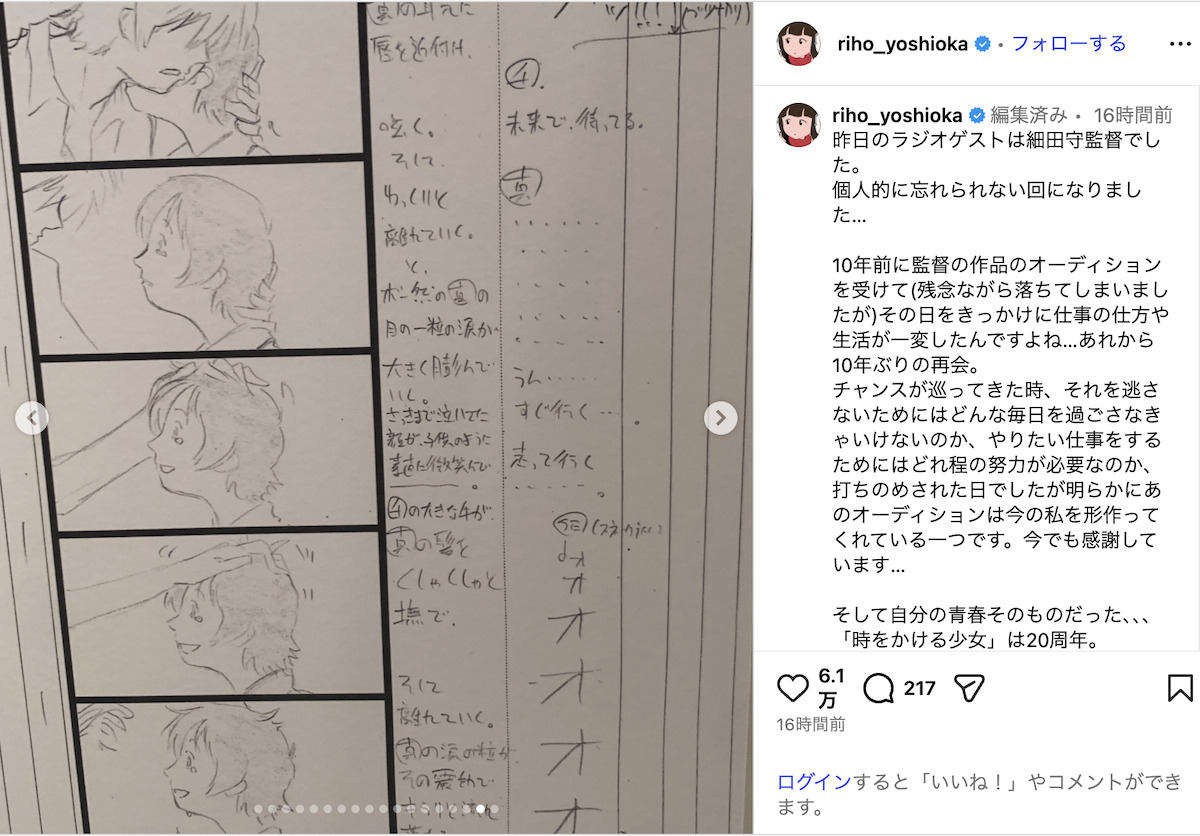 吉岡里帆、細田守に「今でも感謝しています」の画像