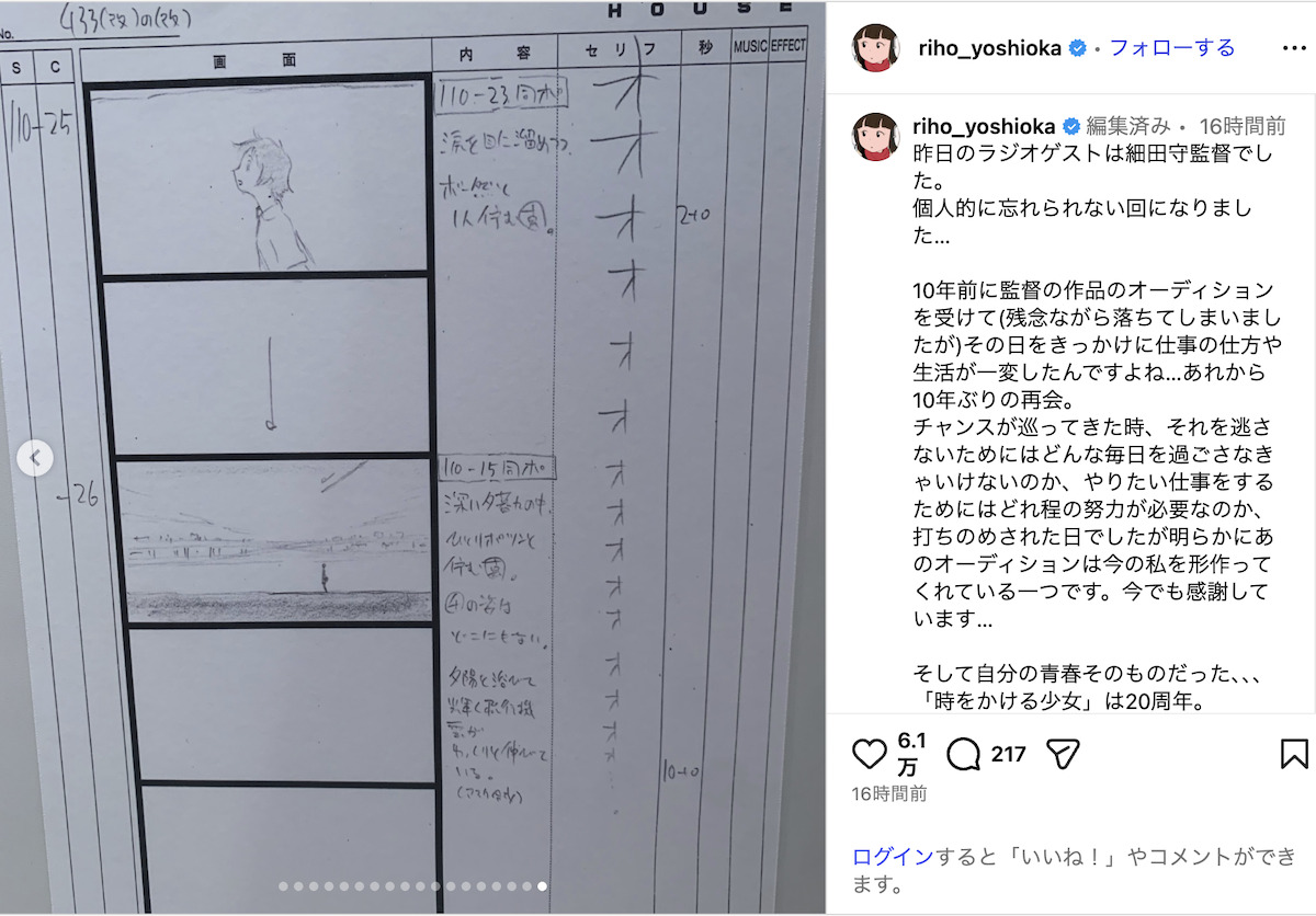 吉岡里帆、細田守に「今でも感謝しています」の画像