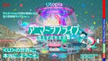 アニマーシブライブ「竜とそばかすの姫」