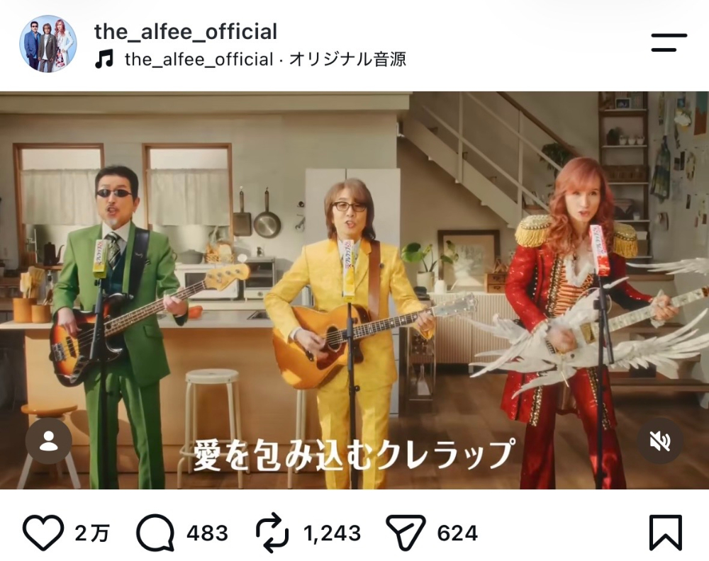 THE ALFEE 公式Instagramより