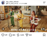 THE ALFEE 公式Instagramより
