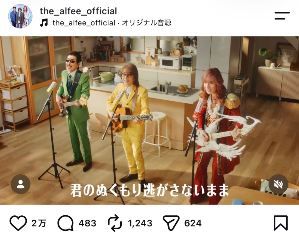 THE ALFEE 公式Instagramより