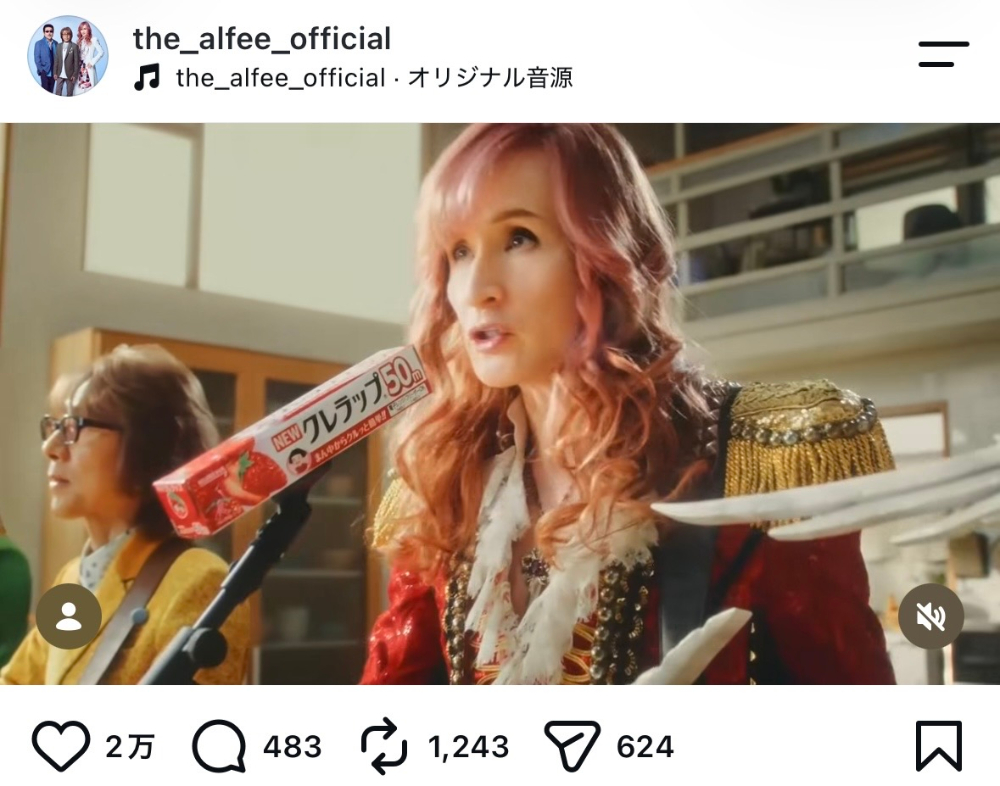 THE ALFEE 公式Instagramより