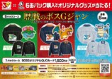 「歴戦のボスGジャン」が当たるキャンペーン