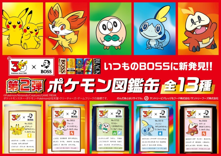 ポケモン図鑑缶