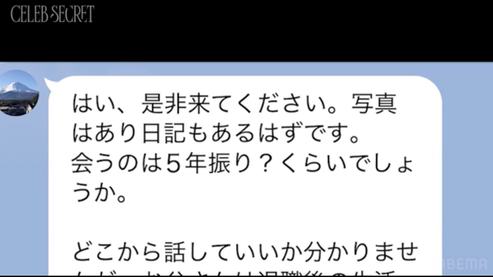 『CELEB SECRET』#6より