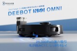 DEEBOT N50 OMNI
