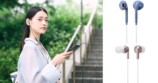 エレコムから有線イヤホン3モデル新発売
