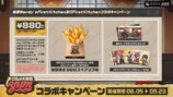 『ゼンレスゾーンゼロ』コラボ記念フレーバー！ フレーバーポテト 味覚満点BBQスペアリブ味　M380円 L430円 箱ポテ！700円 ・数量限定！フレーバーポテト（M）＋A4クリアファイル（メタルver.）セット（全5種）